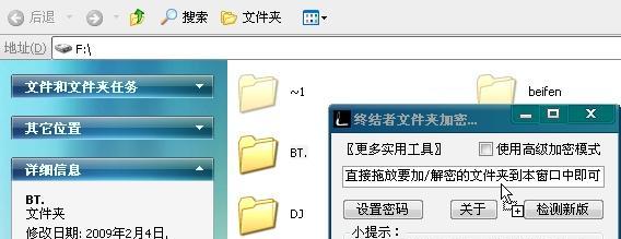 电脑文件夹加密的小技巧（保护个人隐私轻松实现）  第1张
