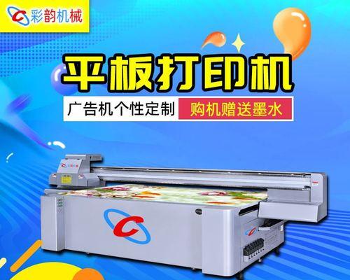 新手必备的打印机使用技巧（轻松掌握打印机操作）  第1张