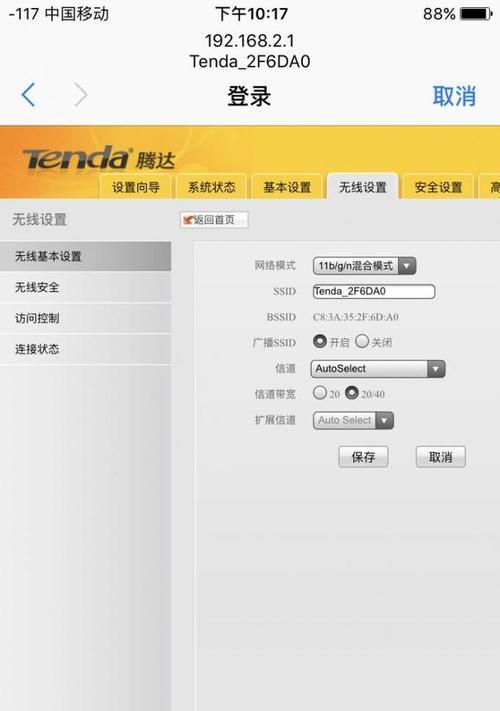 如何修改家用路由器密码（简明易懂的教程）  第1张