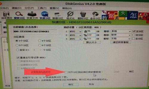 无光盘、U盘修复系统教程（解决系统问题的简便方法）  第1张