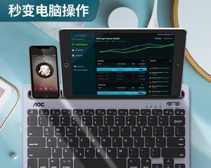 如何使用蓝牙键盘连接电脑（简单步骤让您轻松连接蓝牙键盘与电脑）  第1张