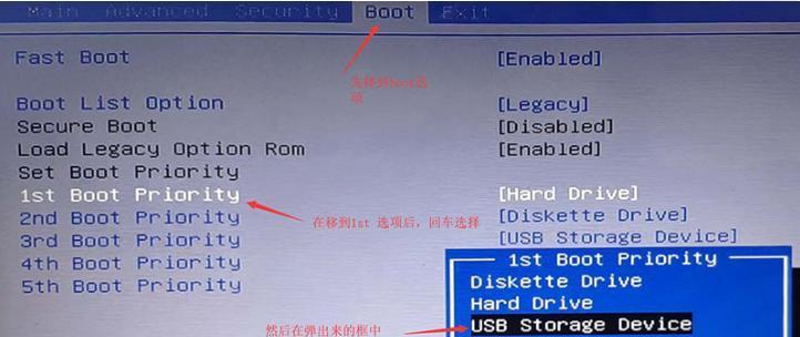 U盘重装系统教程（详细步骤教你用U盘重新安装操作系统）  第1张