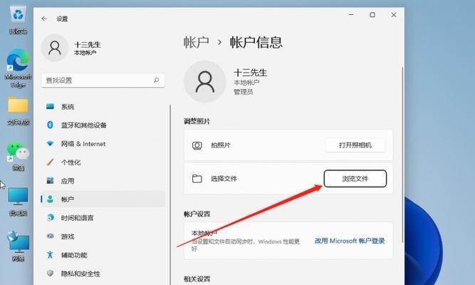 Win11系统解除管理员限制的方法（打破Win11系统的限制）  第1张
