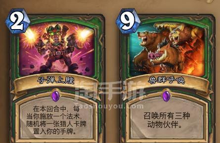 炉石传说当前版本的强势卡组是什么（探索炉石传说最强卡组的奥秘）  第1张