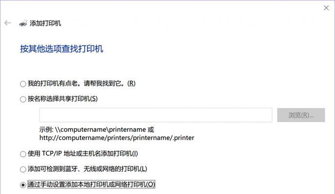 Win10共享打印机的完美解决方案（实用技巧帮你轻松设置共享打印机）  第1张