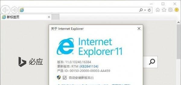 Win10IE浏览器闪退解决办法（轻松解决Win10IE浏览器闪退问题）  第1张