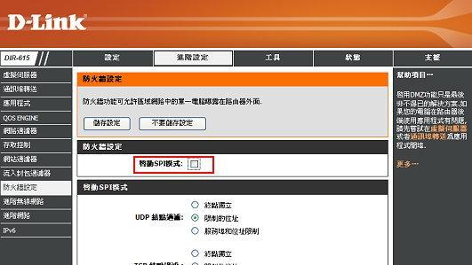 防火墙的重要性及主要功能（保护网络安全的重要工具——防火墙）  第1张