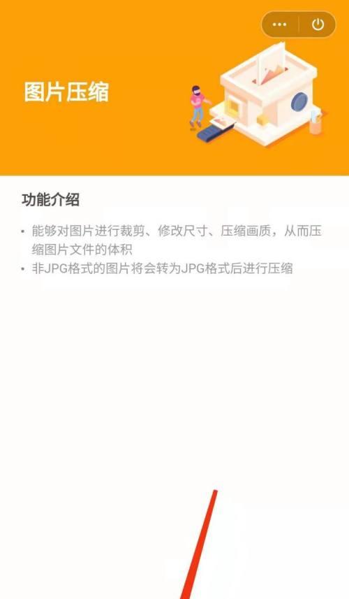 免费的图片压缩软件推荐（为您提供高效）  第1张