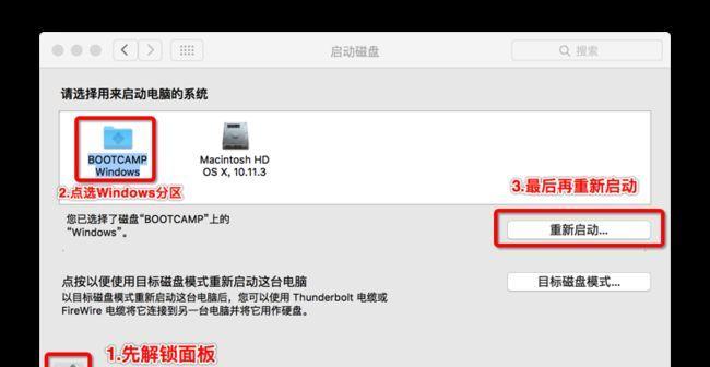 Mac双系统安装详细步骤（让你的Mac轻松运行Windows系统）  第1张