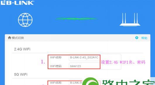 如何修改无线路由器wifi密码（简单操作教你快速保护家庭网络安全）  第1张