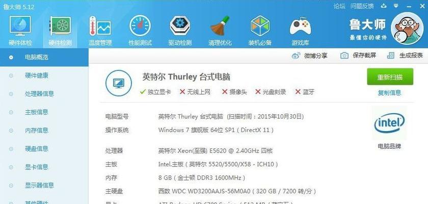 Windows序列号查询方法大揭秘（快速查询Windows序列号的利器——）  第1张
