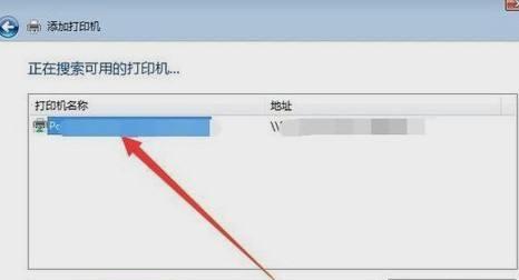 新手快速连接共享打印机教程（轻松实现打印共享）  第1张