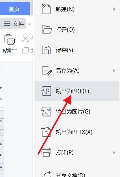 图片转换成Word（简单、便捷的方法）  第1张