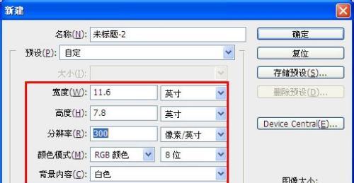 免费修改照片像素和尺寸的软件推荐（完美满足您的照片处理需求）  第1张