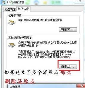 清理电脑C盘内存垃圾的技巧（快速清理垃圾）  第1张