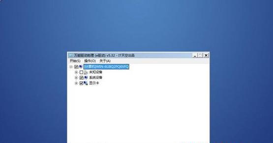 Win7一键重装系统教程（简单操作）  第1张