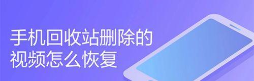 新手恢复已删除的数据（轻松解决数据恢复问题的技巧与工具）  第1张