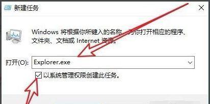 黑屏只有鼠标箭头修复方法（解决电脑黑屏鼠标可见问题的有效方案）  第1张