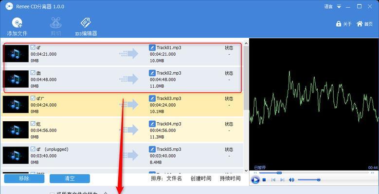 免费M4A音频转换MP3格式（简单易用的工具帮您将M4A音频文件转换为MP3格式）  第1张