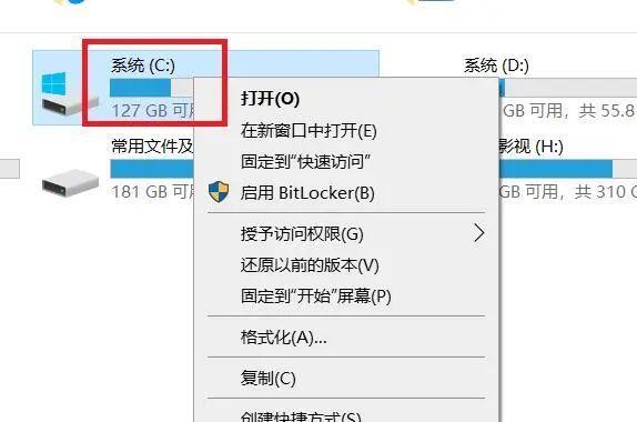 如何清理C盘内存满了的问题（新手必备的C盘清理方法）  第1张