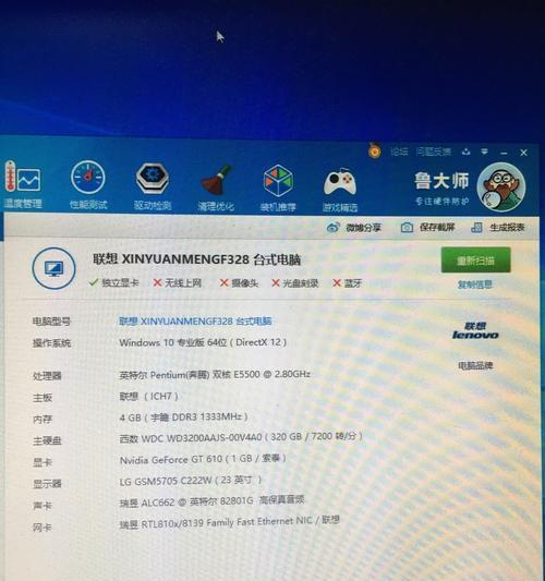 一美台式电脑的配置指南（为你量身打造的理想配置单）  第1张