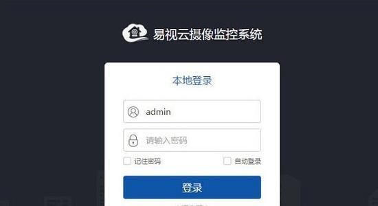 远程监控电脑屏幕的软件及其应用（实现远程办公与教学的全新方式）  第1张