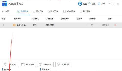 免费压缩文件软件推荐（解放你的存储空间）  第1张