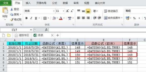提升办公效率，掌握Excel中常用办公函数的秘诀（Excel函数应用技巧大揭秘）  第1张