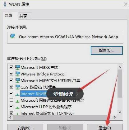 电脑无法连接到WiFi的解决方案（解决电脑无法连接WiFi问题的有效方法及步骤）  第1张