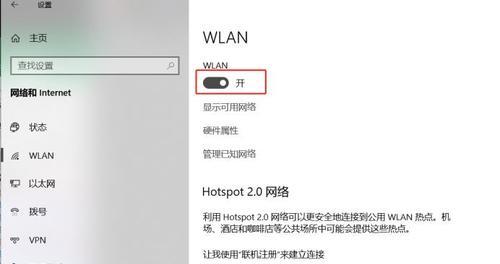 如何将台式电脑连接到WiFi网络（一步步教你轻松实现无线上网连接）  第1张
