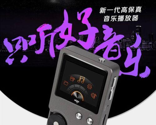 探索最佳音质音乐播放器（为您带来最优质的音乐体验）  第1张