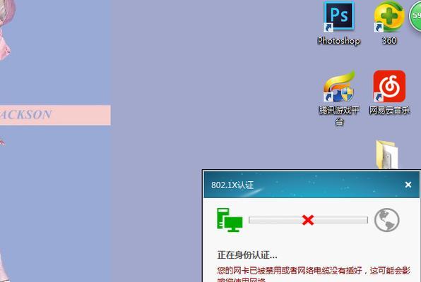 网络连接不上，不必慌张（解决网络连接问题的小妙招大揭秘）  第1张
