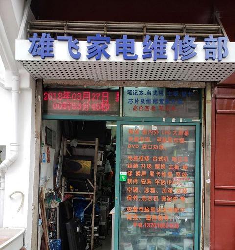 梁溪区复印机维修价格一览及注意事项（梁溪区复印机维修费用解析）  第1张