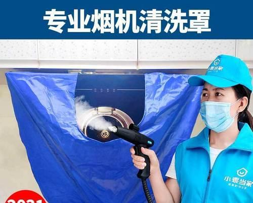 如何正确清洗创尔特油烟机（简单易行的清洗步骤）  第1张