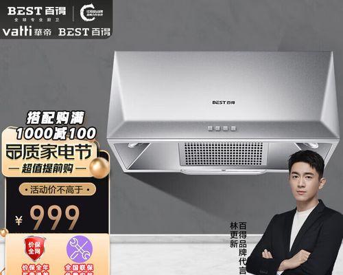 华帝抽油烟机自动清洗不吸水原因及维修办法（解决华帝抽油烟机自动清洗不吸水问题的关键）  第1张