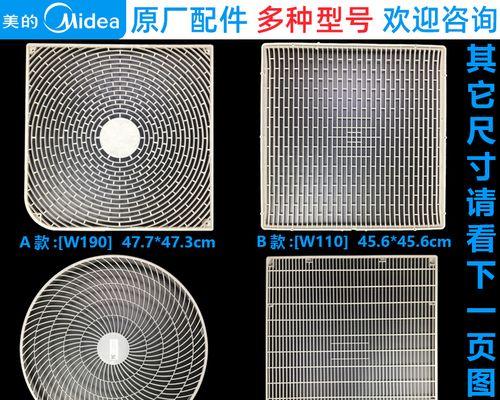美的中央空调R1F故障解析（探究美的中央空调R1F故障原因及解决办法）  第1张
