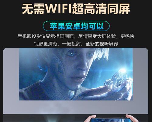 解决投影仪屏幕字体晃动的方法（让你的投影显示更稳定的小窍门）  第1张
