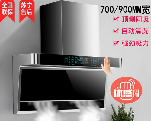 如何正确清洗海尔7字形油烟机（掌握清洗技巧）  第1张