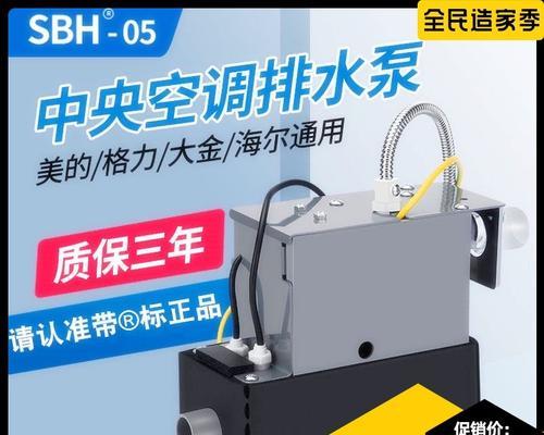 中央空调水泵出水回水原因及解决方法（解析中央空调水泵出水回水问题）  第1张