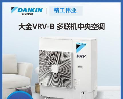 大金中央空调故障解析与维修方法（探究大金中央空调故障原因及应对策略）  第1张