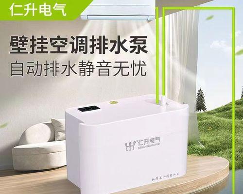 中央空调油泵故障原因及解决方法（揭秘中央空调油泵故障背后的原因与应对策略）  第1张