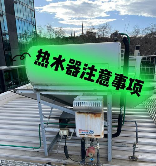 太阳能热水器E1故障解决方法（全面解析太阳能热水器E1故障及解决方案）  第1张