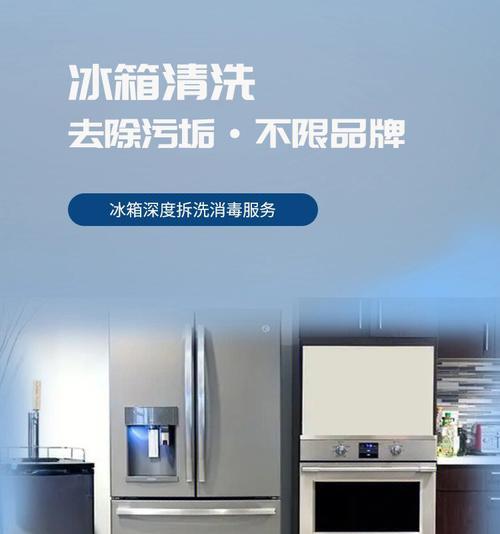 冰柜清洁消毒方法（保持冰柜卫生）  第1张