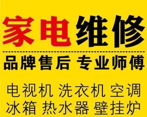 夏邑中央空调维修价格解析（探寻夏邑中央空调维修市场的价格变化趋势）  第1张