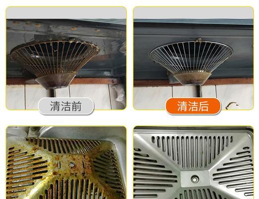 厨房油烟机清洗（探究清洗费用）  第1张
