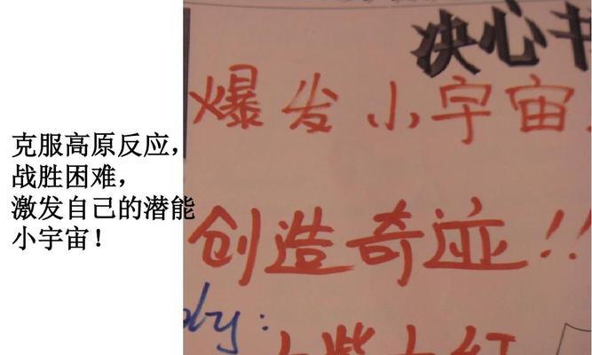 激发你的潜能（以激发自己的潜能方法为主题）  第1张