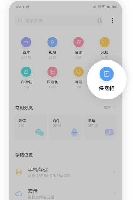解放手机空间，强制删除手机自带软件（告别无用软件）  第1张