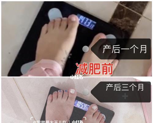 产后瘦身减肥（恢复身材）  第1张