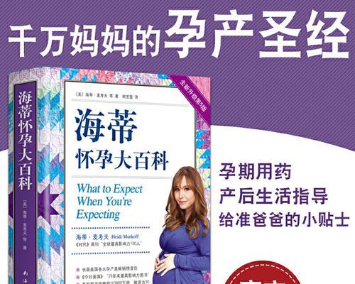 如何快速受孕（提高受孕几率的关键技巧）  第1张