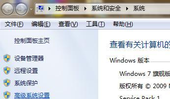 轻松提升Win7运行速度的有效方法（让电脑焕发第二春）  第1张